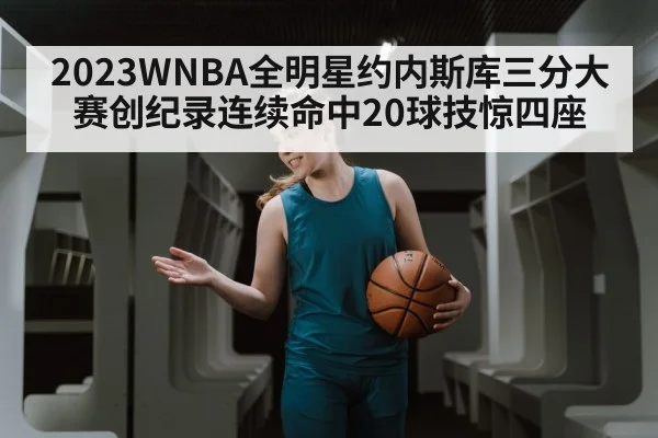 Sabrina Ionescu three-point contest record