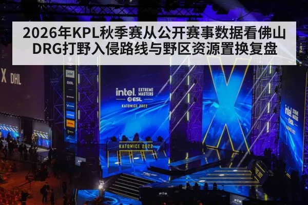 esports competition stage